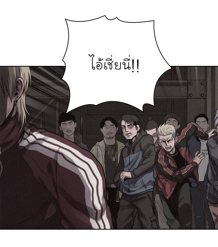 à¸­à¹ˆà¸²à¸™ Pounding