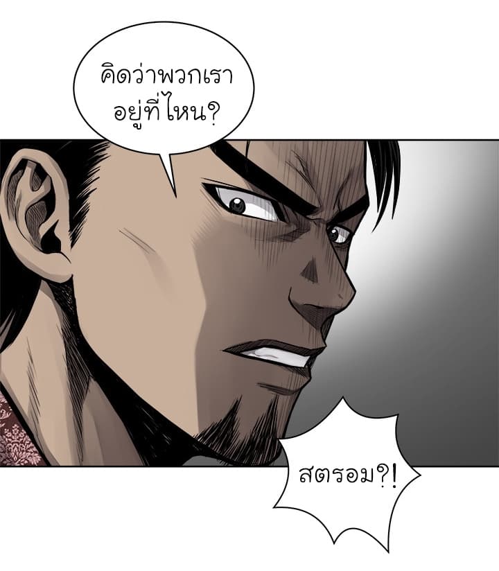 à¸­à¹ˆà¸²à¸™ Pounding