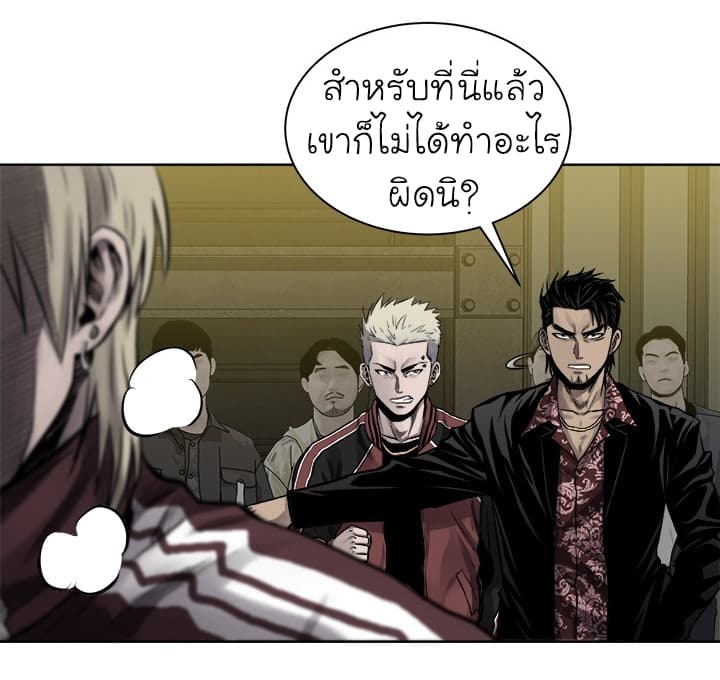 à¸­à¹ˆà¸²à¸™ Pounding