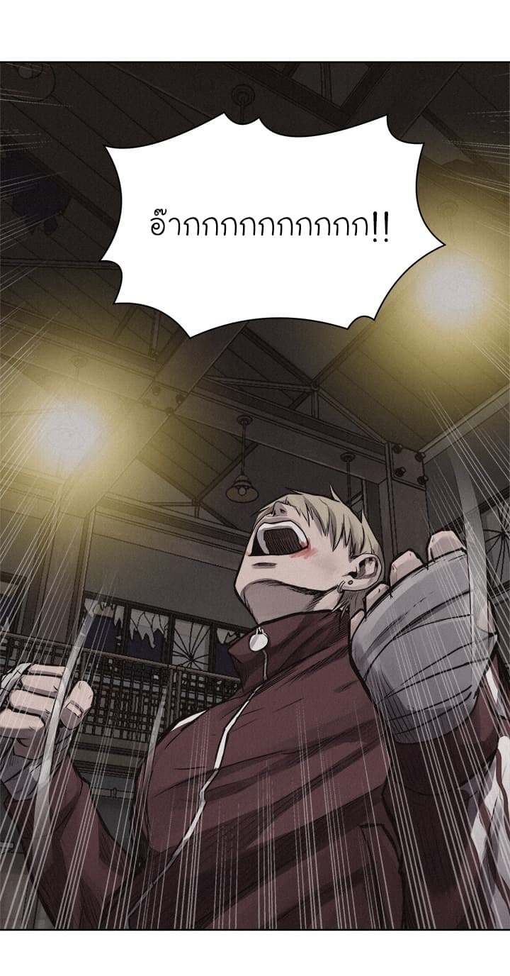 à¸­à¹ˆà¸²à¸™ Pounding