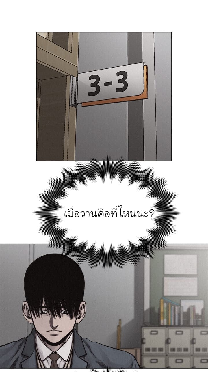 à¸­à¹ˆà¸²à¸™ Pounding