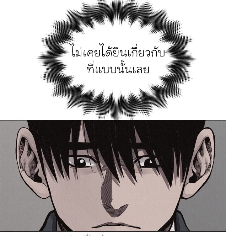 à¸­à¹ˆà¸²à¸™ Pounding