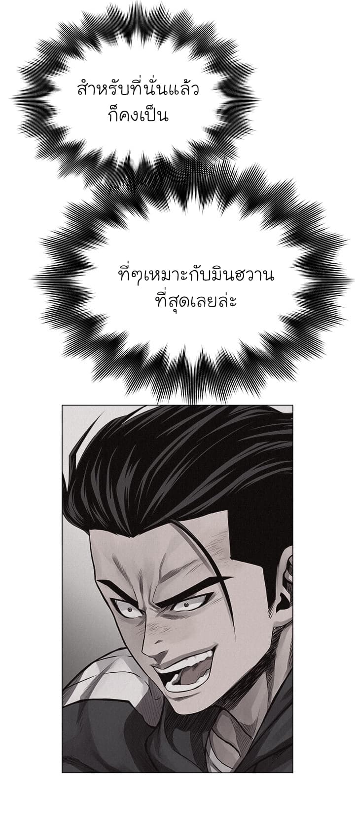 à¸­à¹ˆà¸²à¸™ Pounding