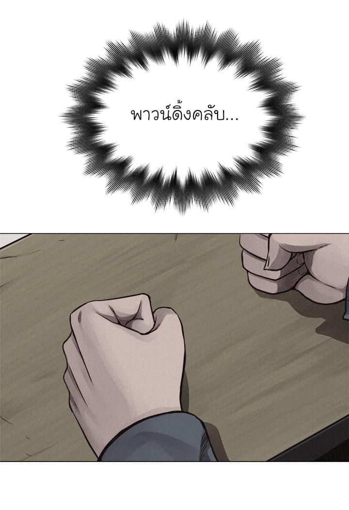 à¸­à¹ˆà¸²à¸™ Pounding