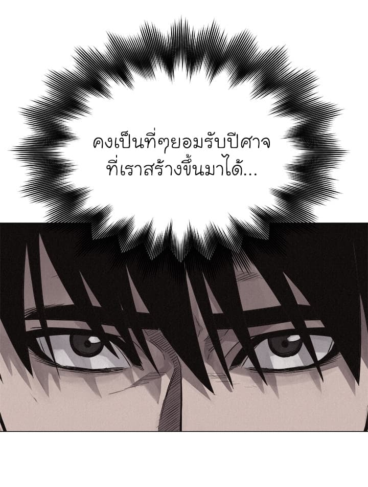 à¸­à¹ˆà¸²à¸™ Pounding