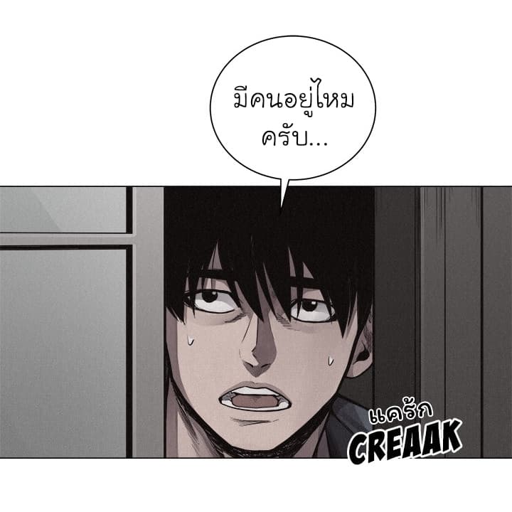 à¸­à¹ˆà¸²à¸™ Pounding
