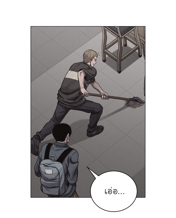 à¸­à¹ˆà¸²à¸™ Pounding