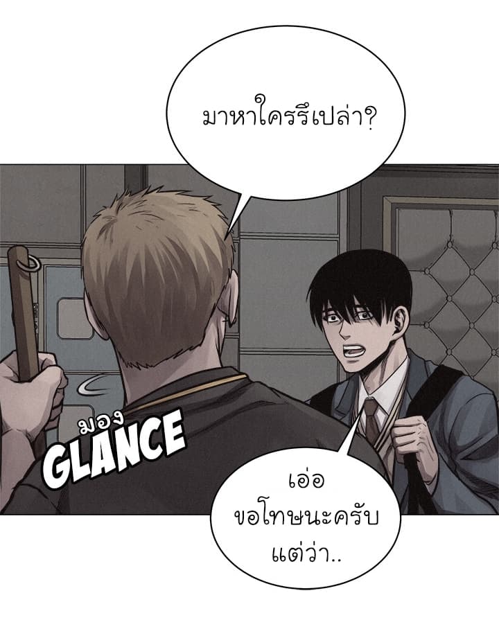 à¸­à¹ˆà¸²à¸™ Pounding