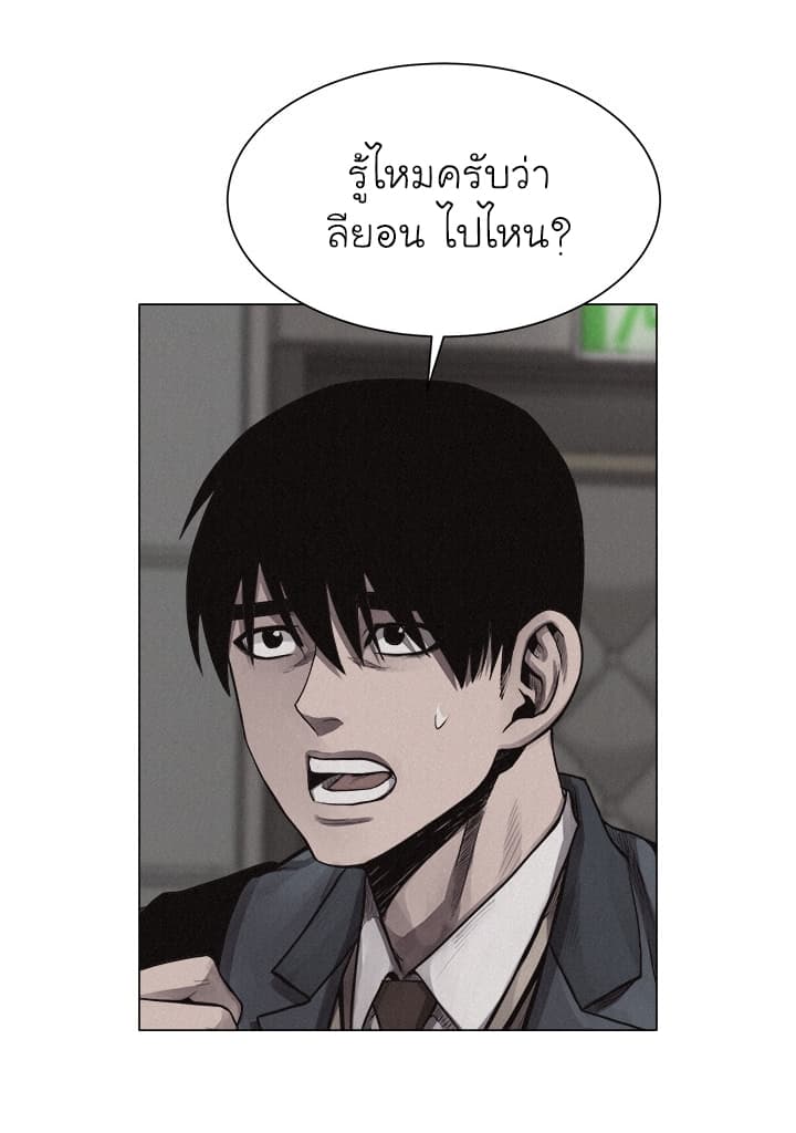à¸­à¹ˆà¸²à¸™ Pounding