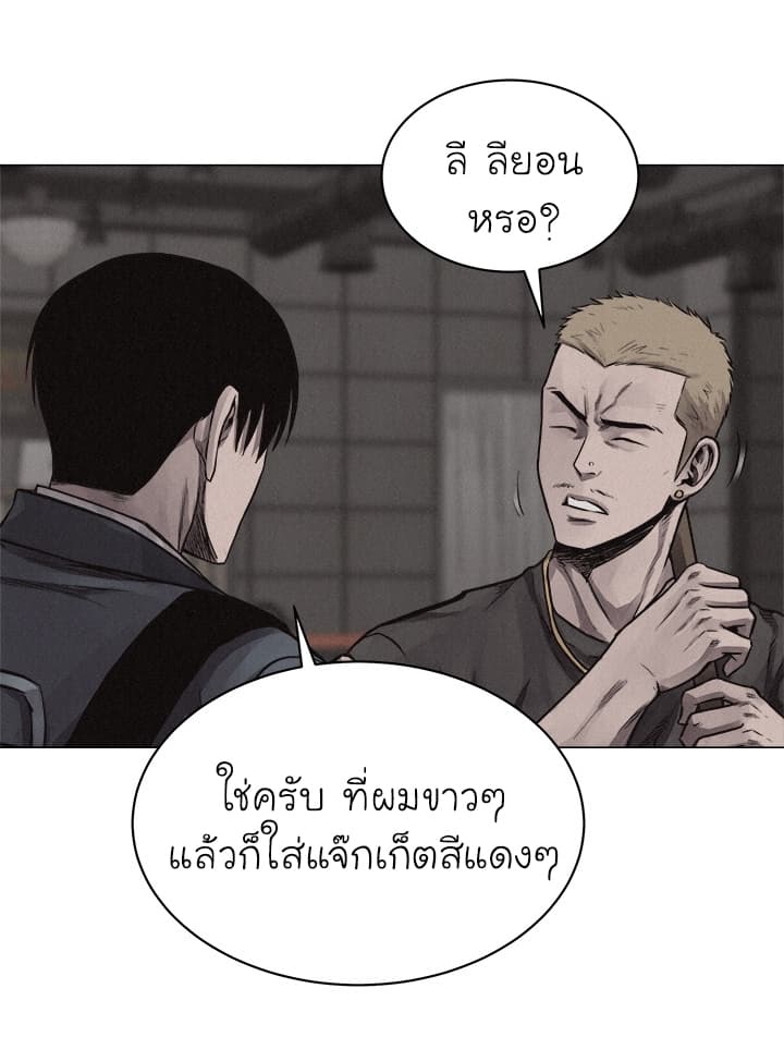 à¸­à¹ˆà¸²à¸™ Pounding