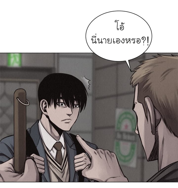 à¸­à¹ˆà¸²à¸™ Pounding