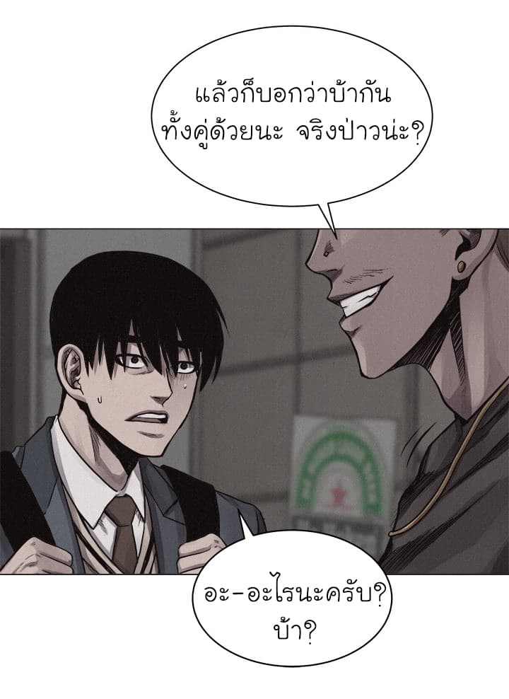 à¸­à¹ˆà¸²à¸™ Pounding