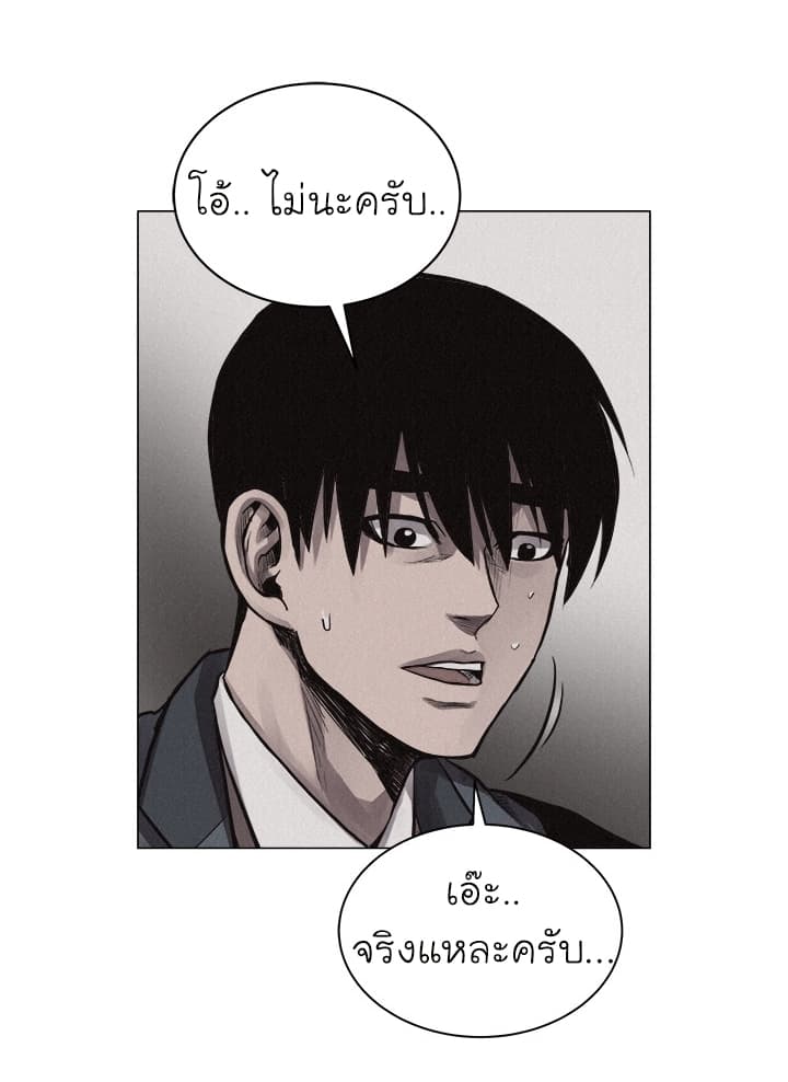 à¸­à¹ˆà¸²à¸™ Pounding