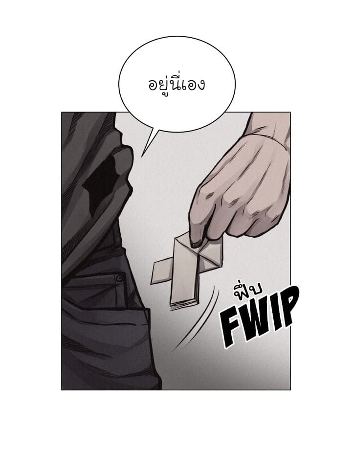 à¸­à¹ˆà¸²à¸™ Pounding