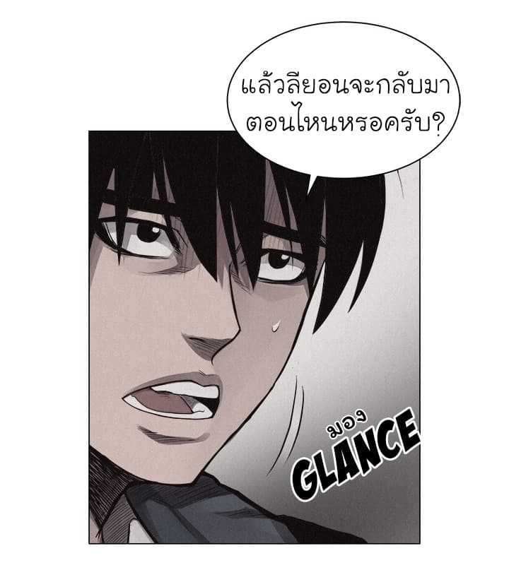 à¸­à¹ˆà¸²à¸™ Pounding