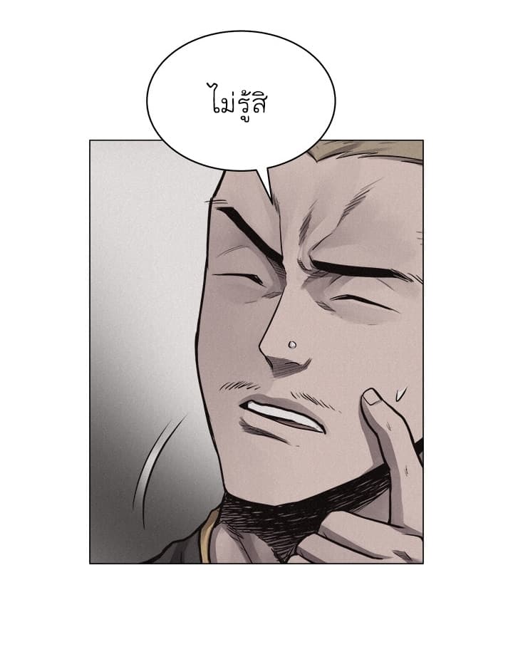 à¸­à¹ˆà¸²à¸™ Pounding