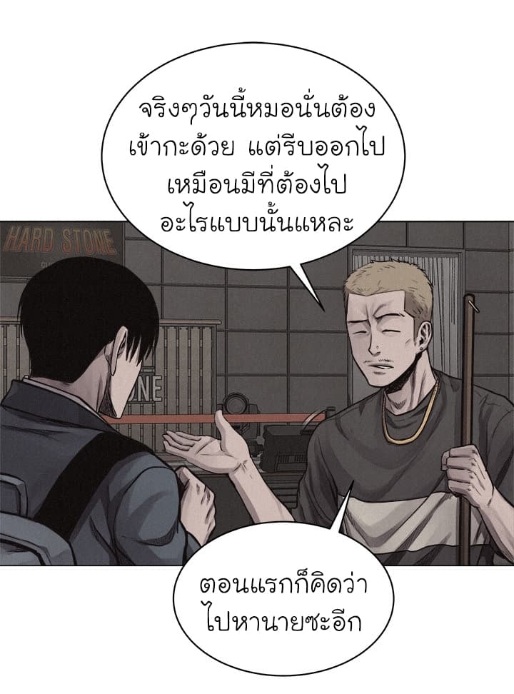 à¸­à¹ˆà¸²à¸™ Pounding