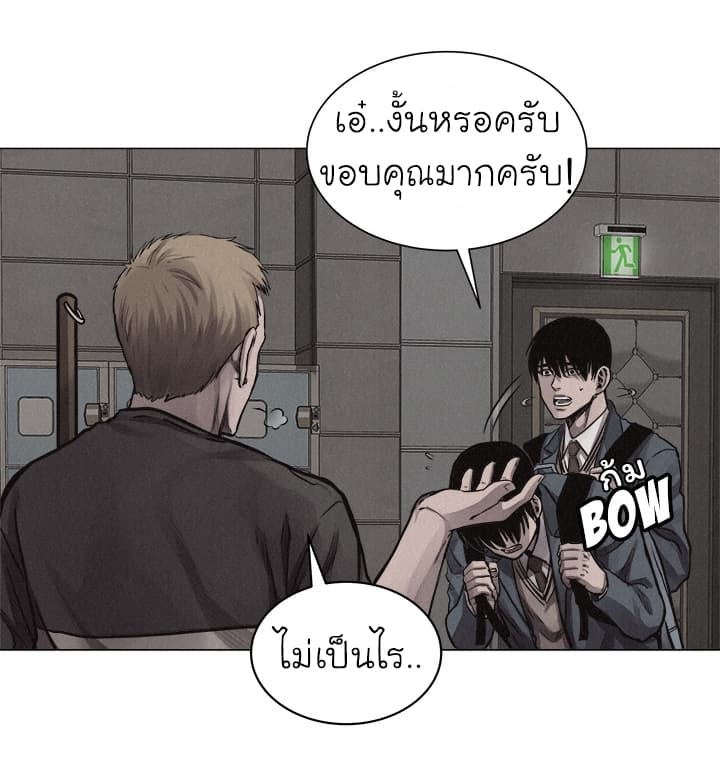 à¸­à¹ˆà¸²à¸™ Pounding