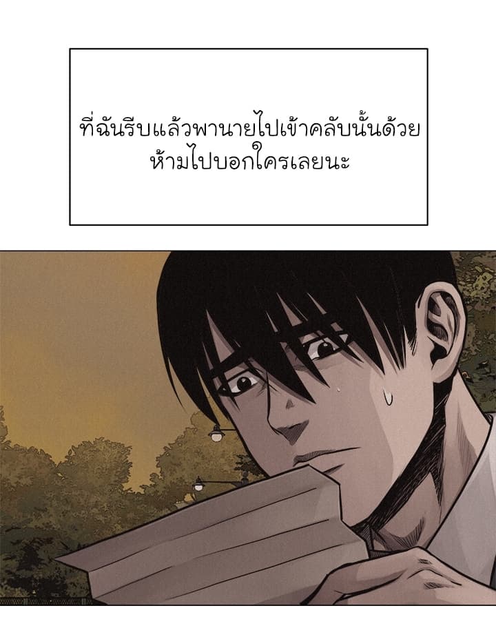 à¸­à¹ˆà¸²à¸™ Pounding