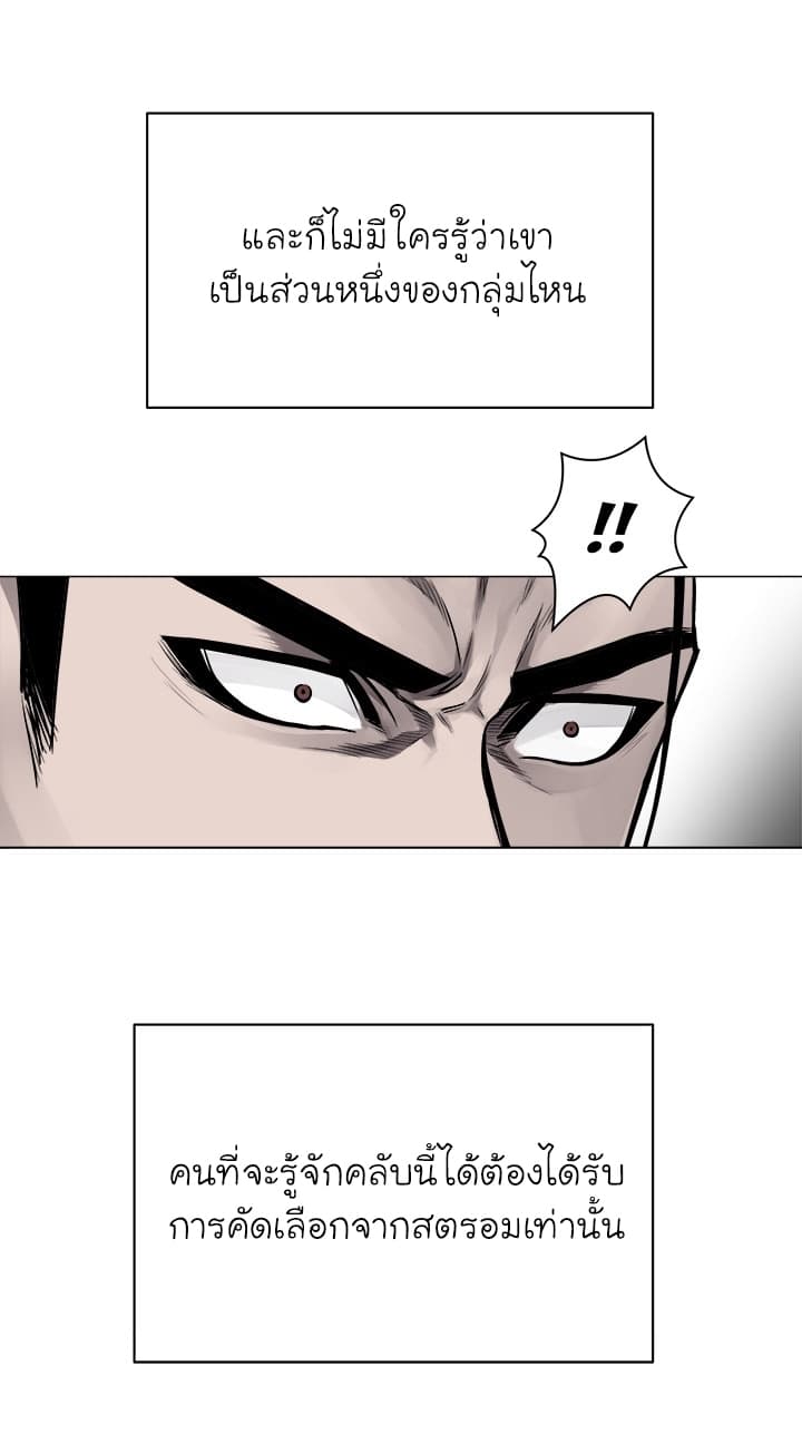 à¸­à¹ˆà¸²à¸™ Pounding