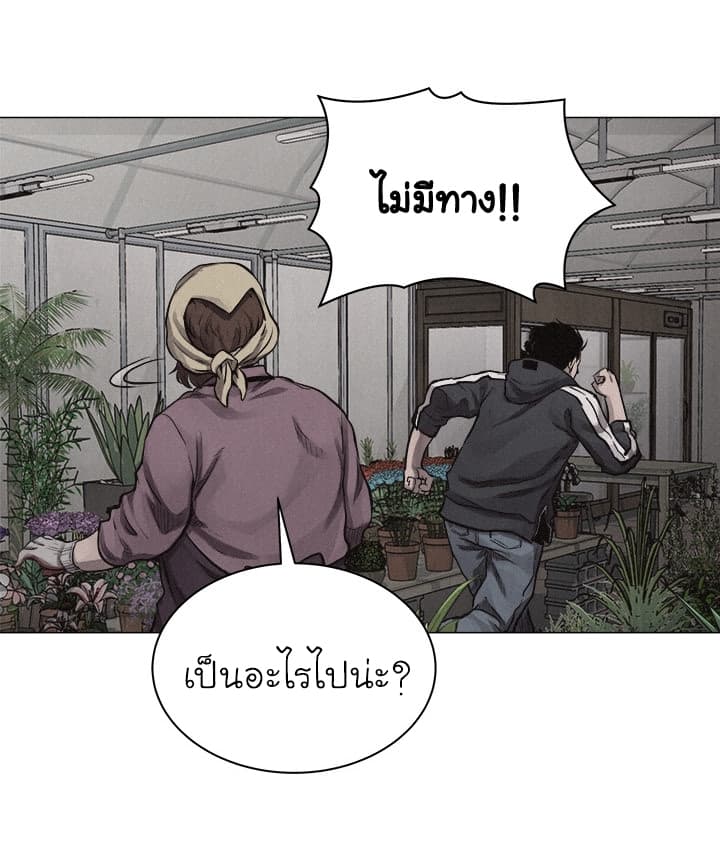 à¸­à¹ˆà¸²à¸™ Pounding