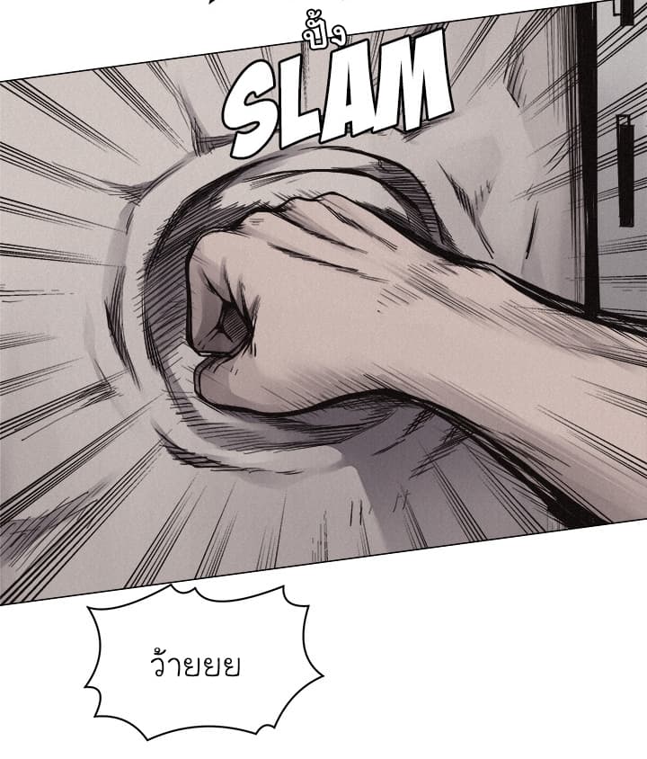 à¸­à¹ˆà¸²à¸™ Pounding