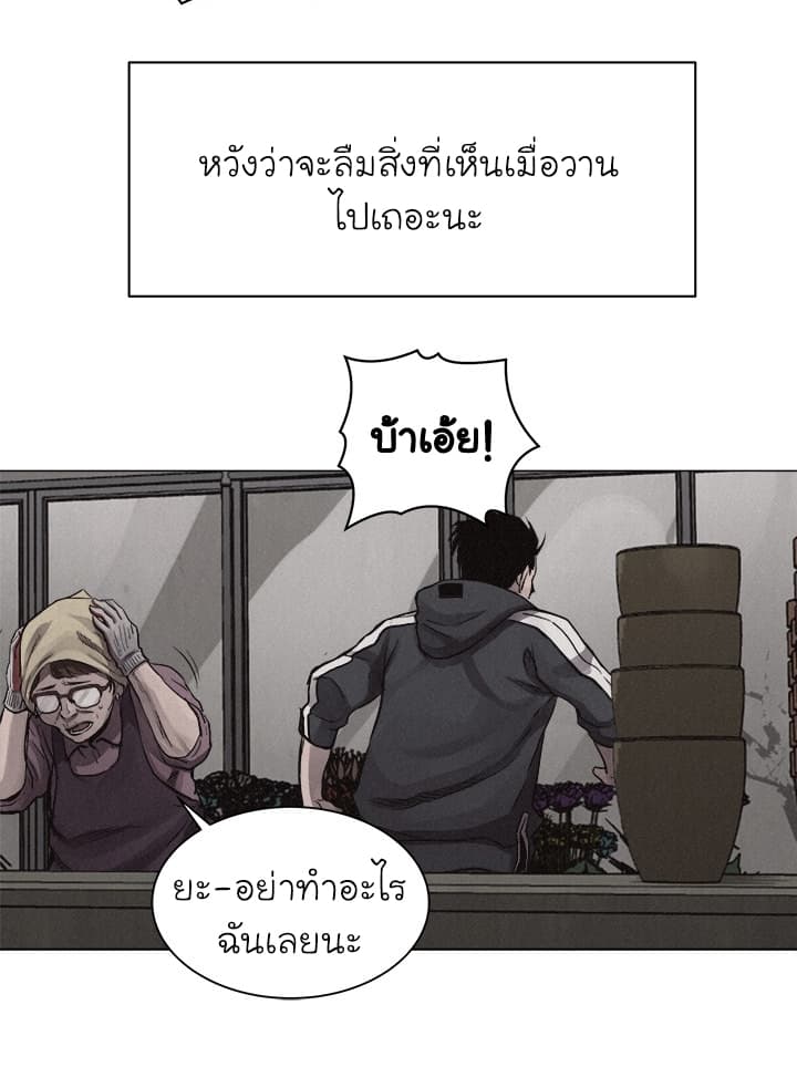 à¸­à¹ˆà¸²à¸™ Pounding