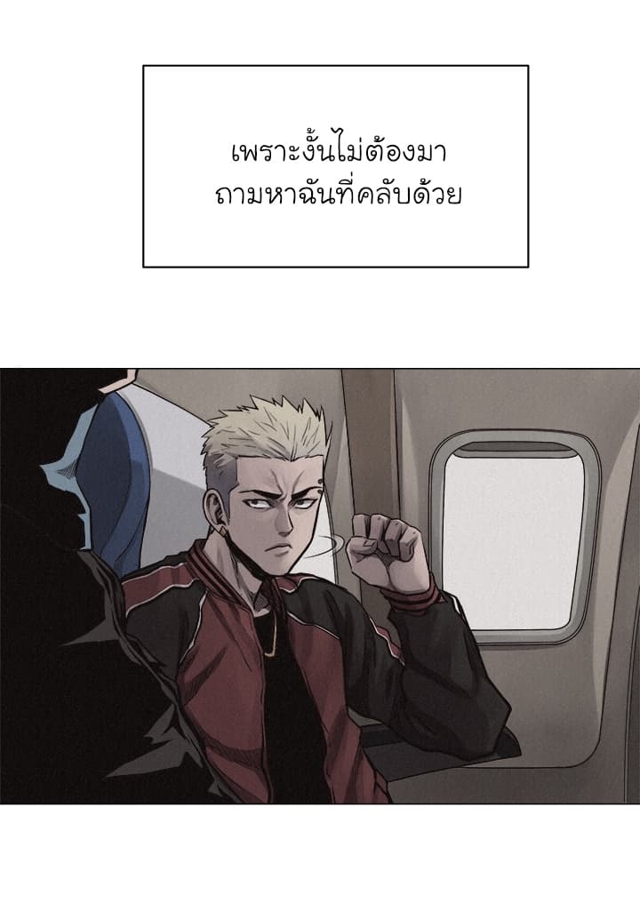 à¸­à¹ˆà¸²à¸™ Pounding