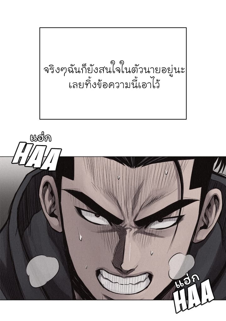 à¸­à¹ˆà¸²à¸™ Pounding
