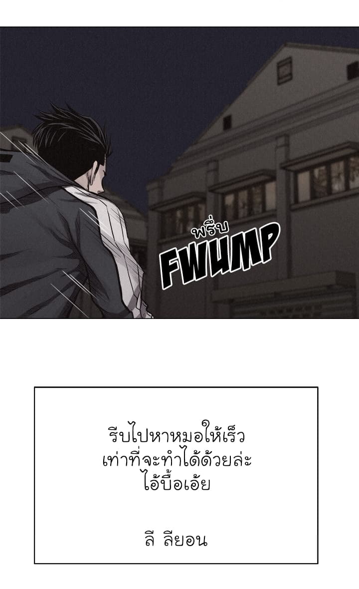 à¸­à¹ˆà¸²à¸™ Pounding