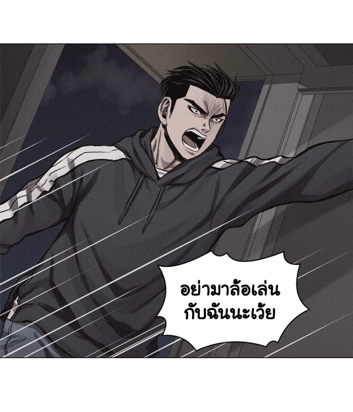 à¸­à¹ˆà¸²à¸™ Pounding