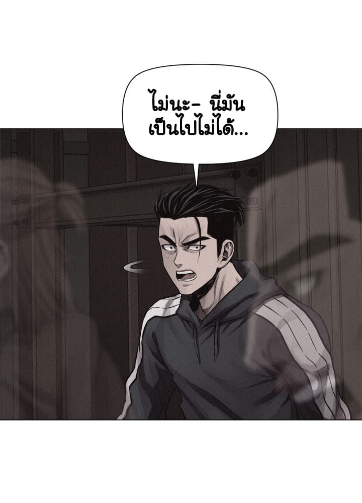 à¸­à¹ˆà¸²à¸™ Pounding
