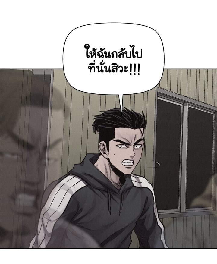 à¸­à¹ˆà¸²à¸™ Pounding