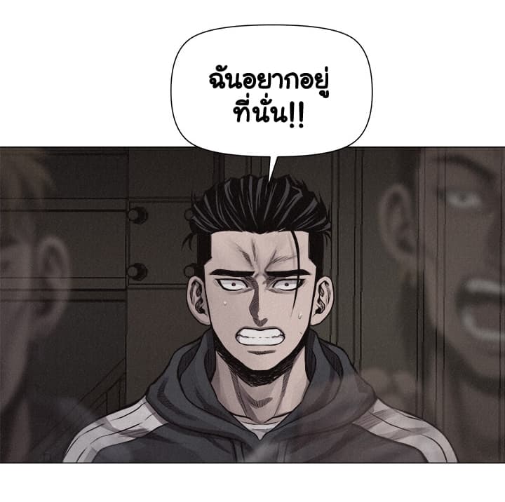 à¸­à¹ˆà¸²à¸™ Pounding