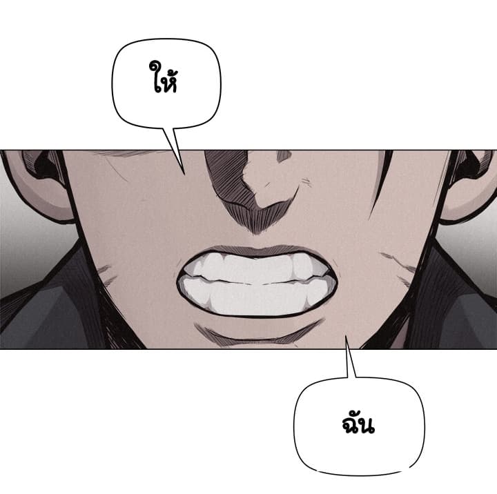 à¸­à¹ˆà¸²à¸™ Pounding