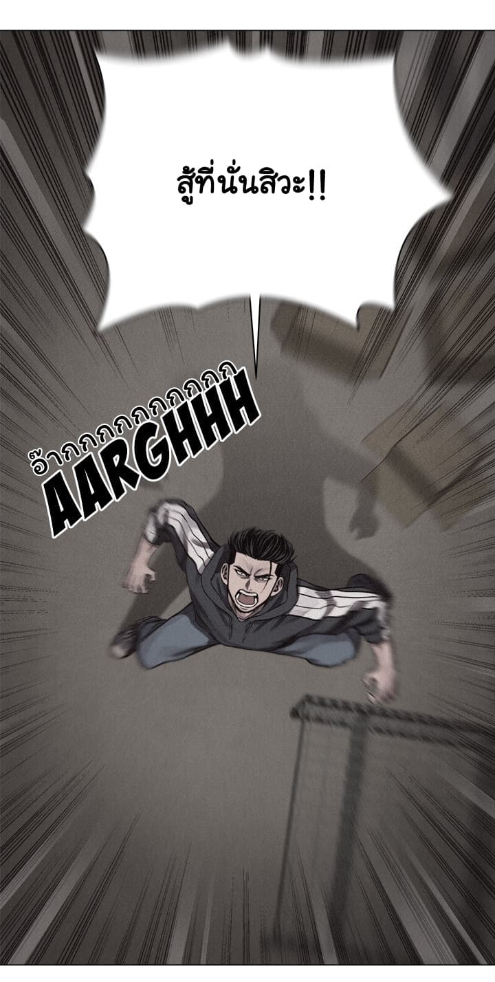 à¸­à¹ˆà¸²à¸™ Pounding