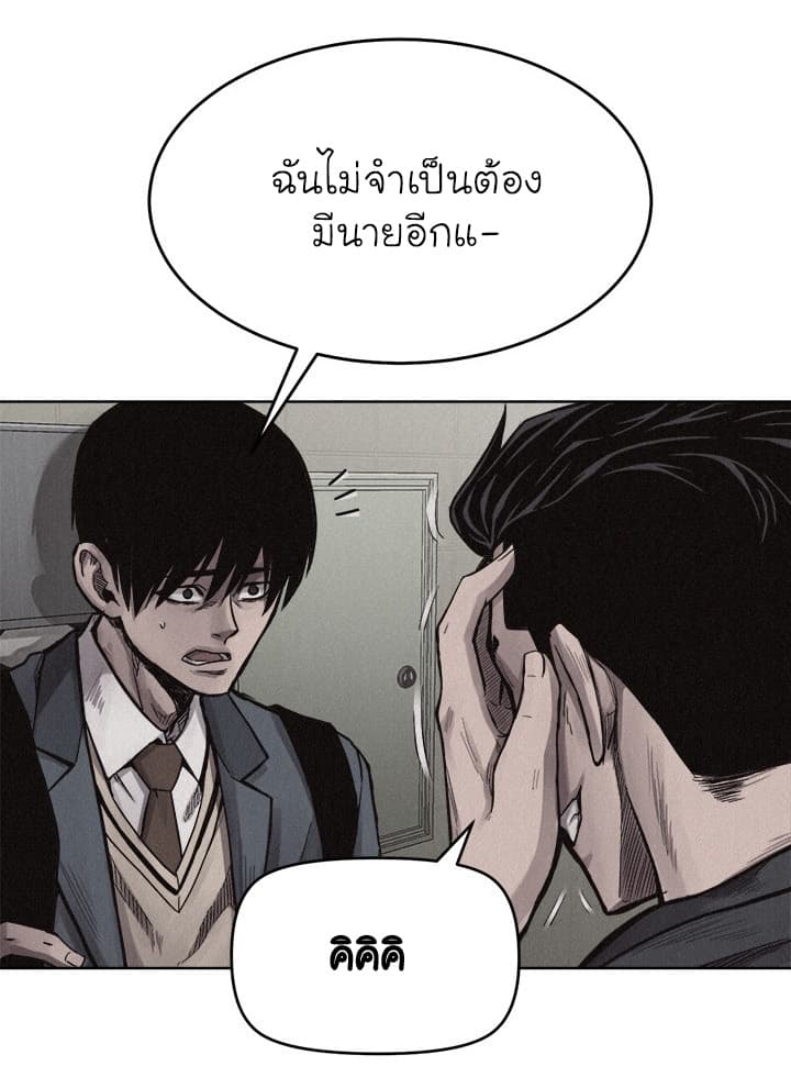à¸­à¹ˆà¸²à¸™ Pounding