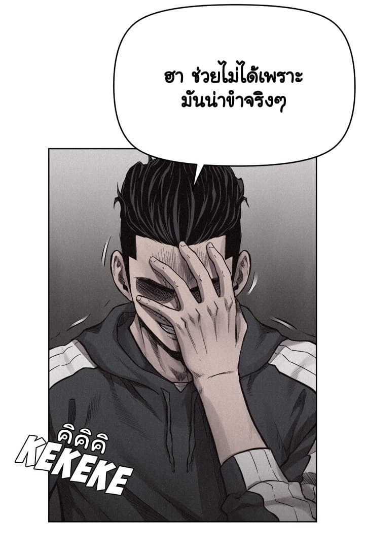 à¸­à¹ˆà¸²à¸™ Pounding