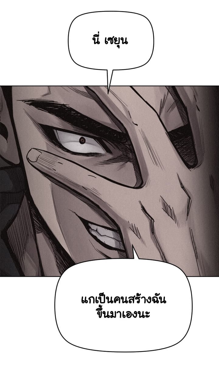 à¸­à¹ˆà¸²à¸™ Pounding