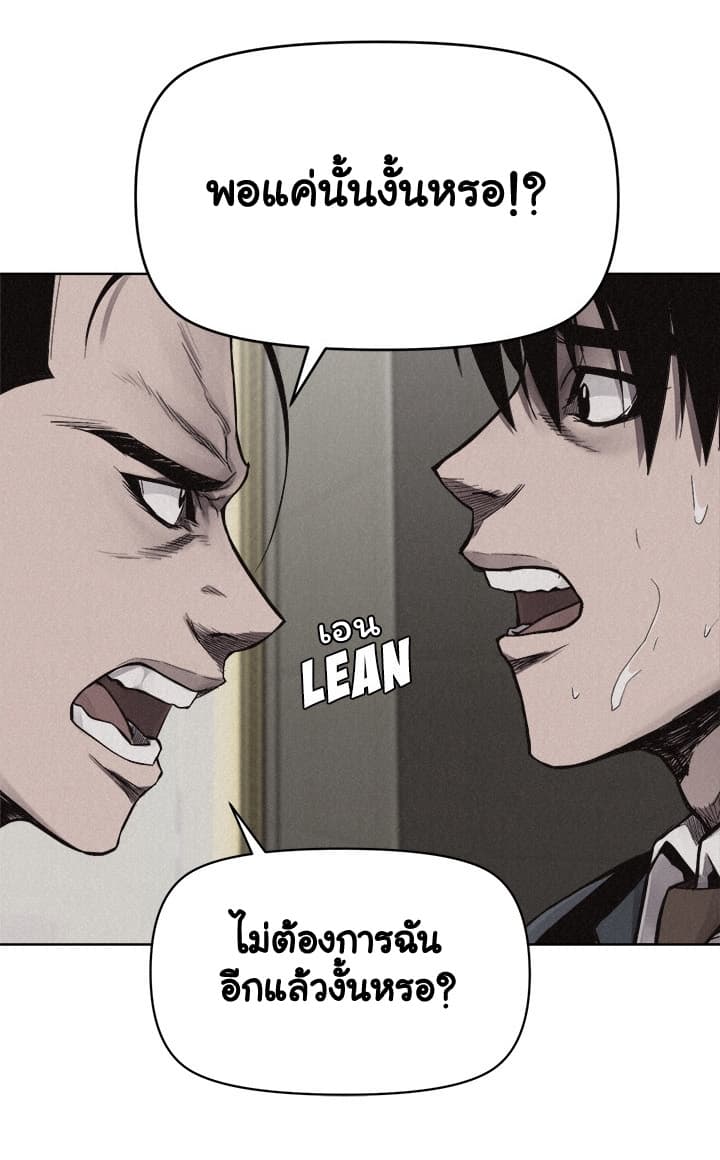 à¸­à¹ˆà¸²à¸™ Pounding