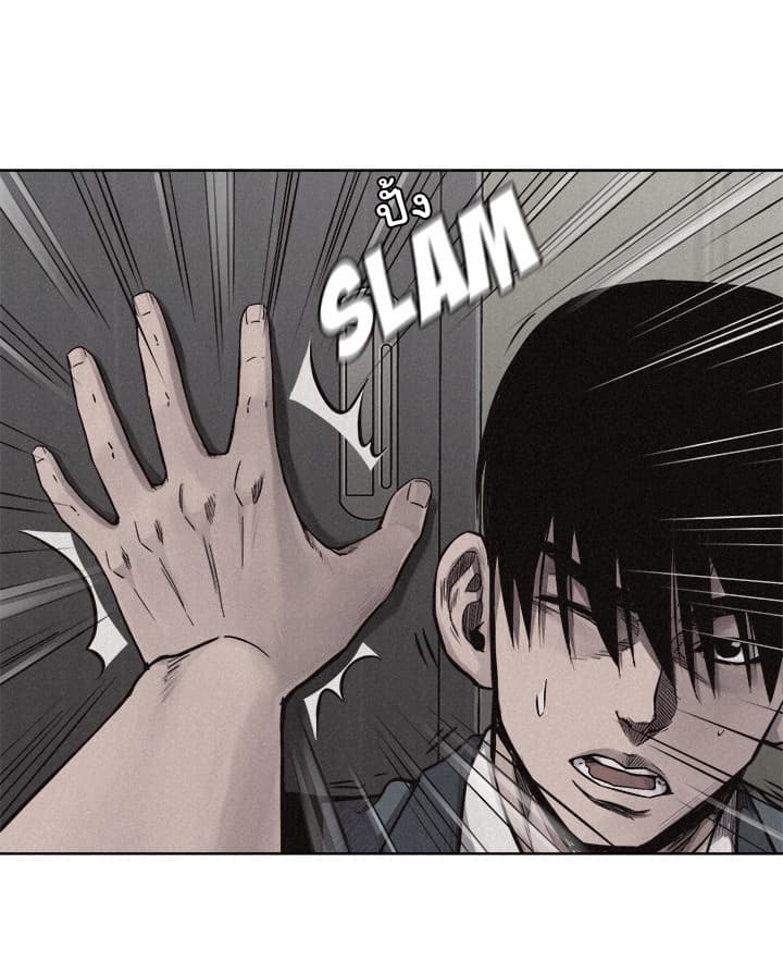 à¸­à¹ˆà¸²à¸™ Pounding