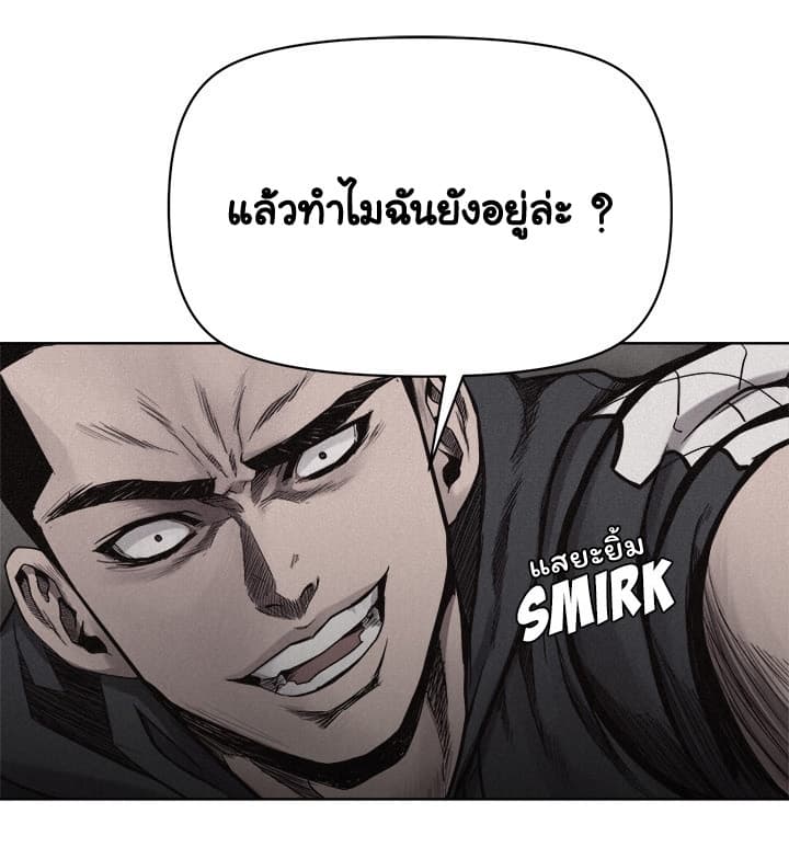 à¸­à¹ˆà¸²à¸™ Pounding