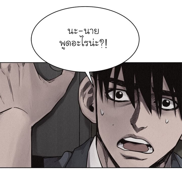 à¸­à¹ˆà¸²à¸™ Pounding