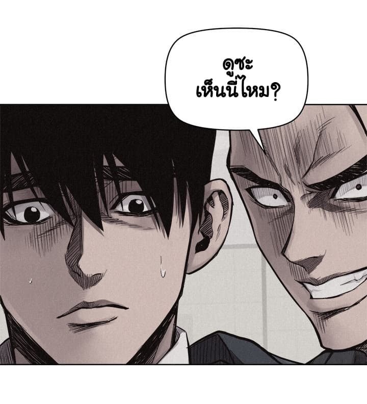 à¸­à¹ˆà¸²à¸™ Pounding