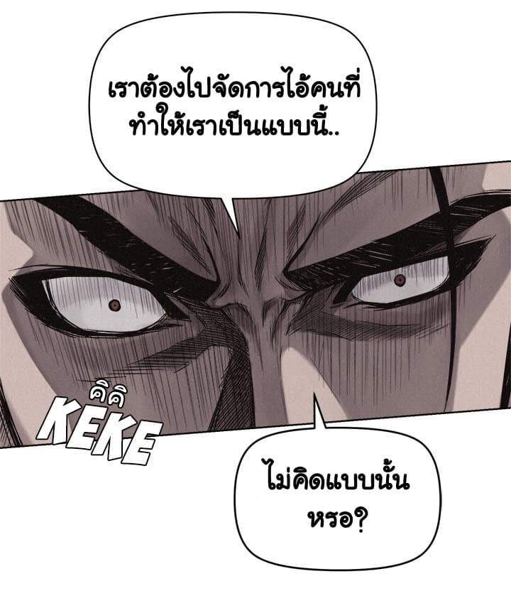 à¸­à¹ˆà¸²à¸™ Pounding