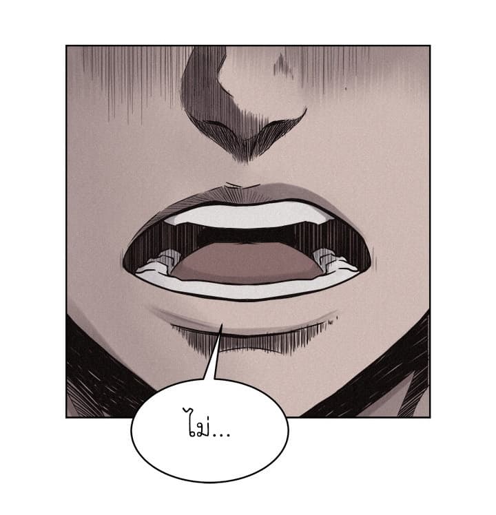 à¸­à¹ˆà¸²à¸™ Pounding