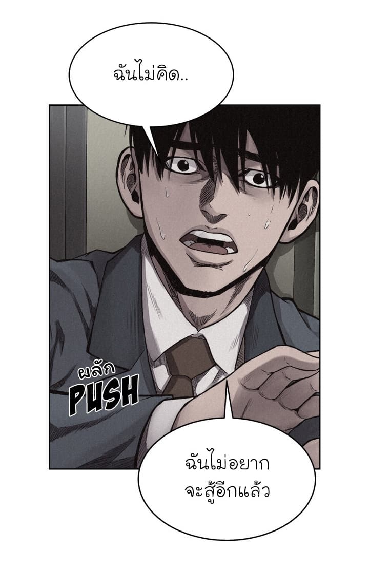 à¸­à¹ˆà¸²à¸™ Pounding