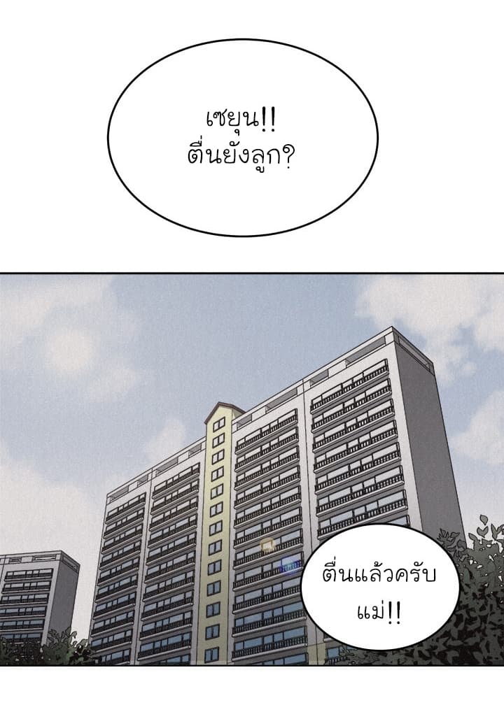à¸­à¹ˆà¸²à¸™ Pounding