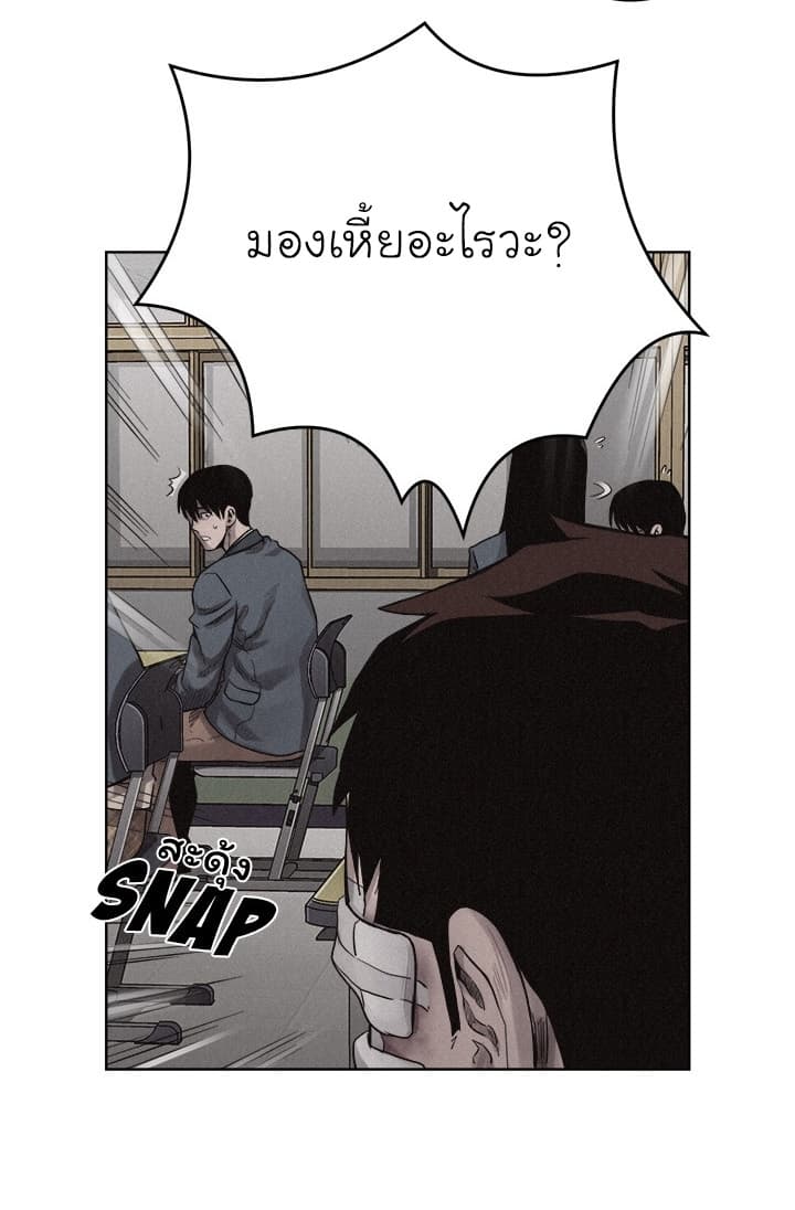 à¸­à¹ˆà¸²à¸™ Pounding