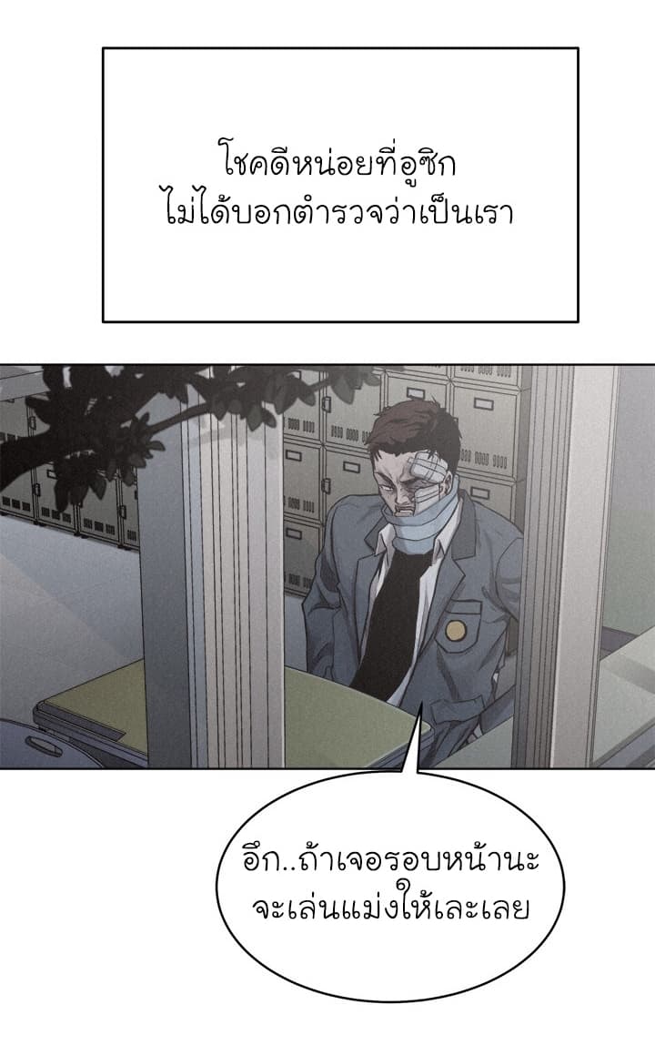 à¸­à¹ˆà¸²à¸™ Pounding